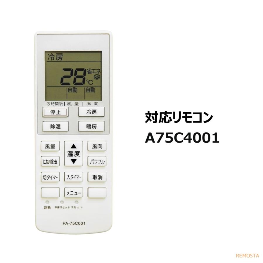 REMOSTA（リモスタ） 互換品 パナソニック エアコン リモコン A75C4001