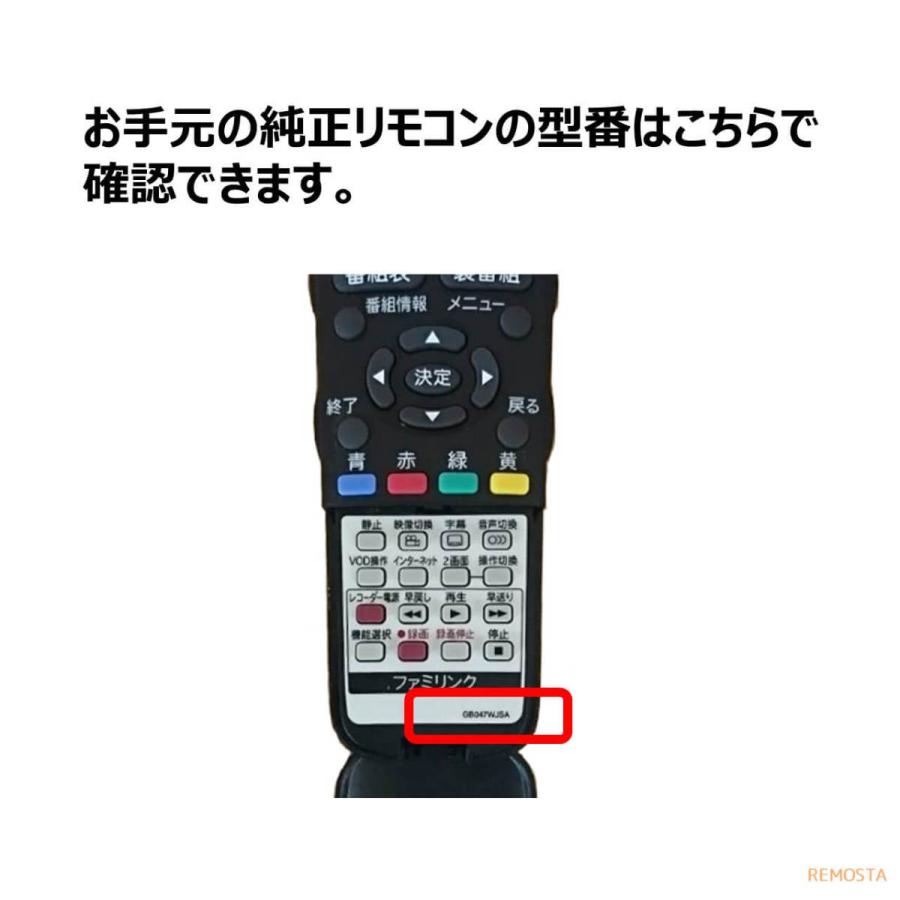REMOSTA（リモスタ） 互換品 シャープ テレビ リモコン アクオス