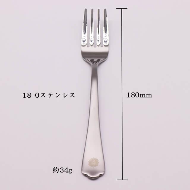 燕三条 一生使える食器 フォークL 日本製 ステンレス オリジナル刻印