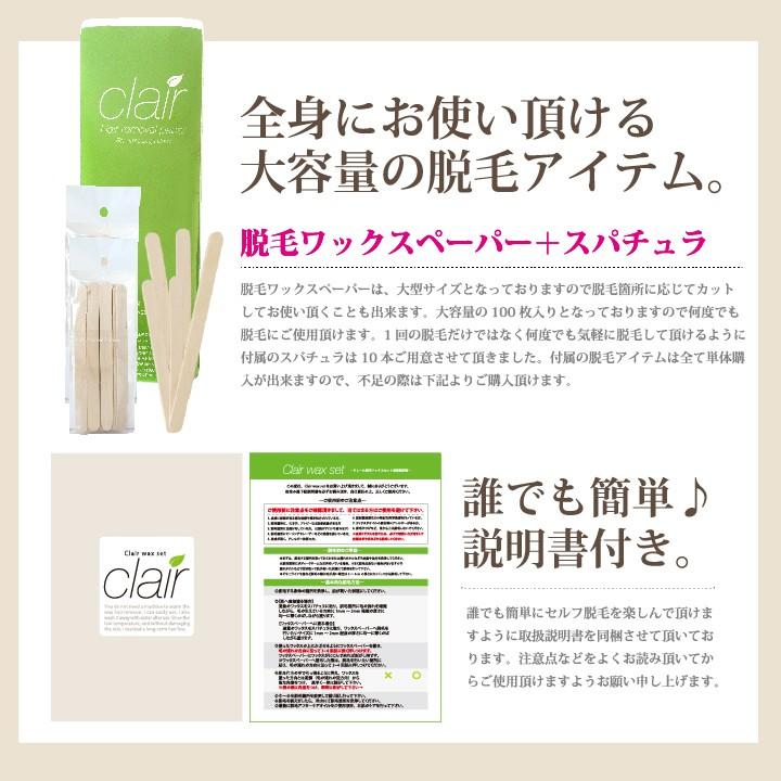 ブラジリアンワックス 送料無料 clair soft wax 初めてのブラジリアン
