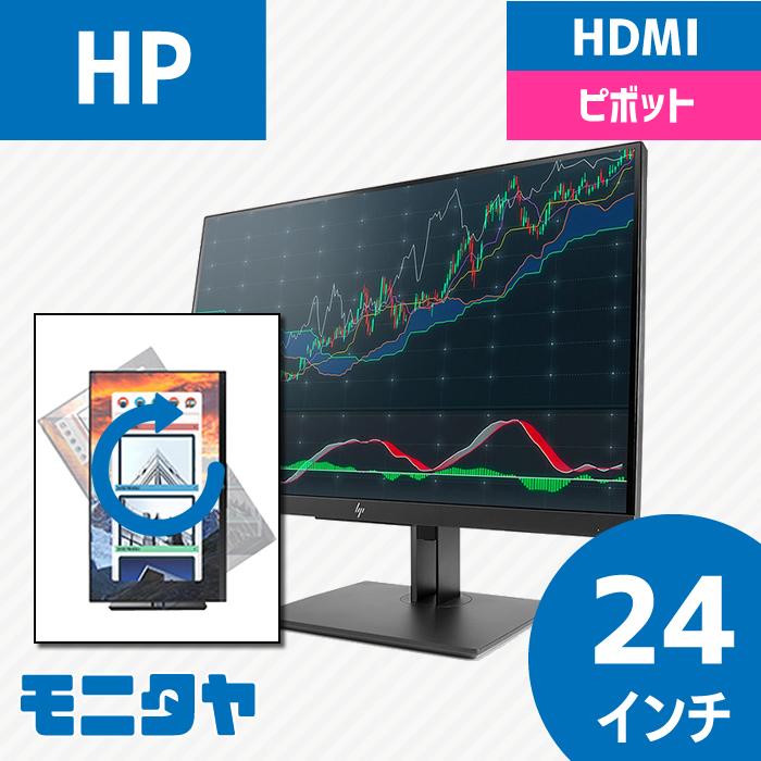 エイチピー 中古モニター HP Z24NG2 24インチ プロフェッショナル