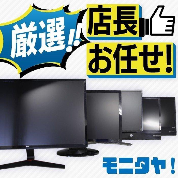 中古 21.5インチ 液晶モニター HDMI対応 格安 店長おすすめ 液晶
