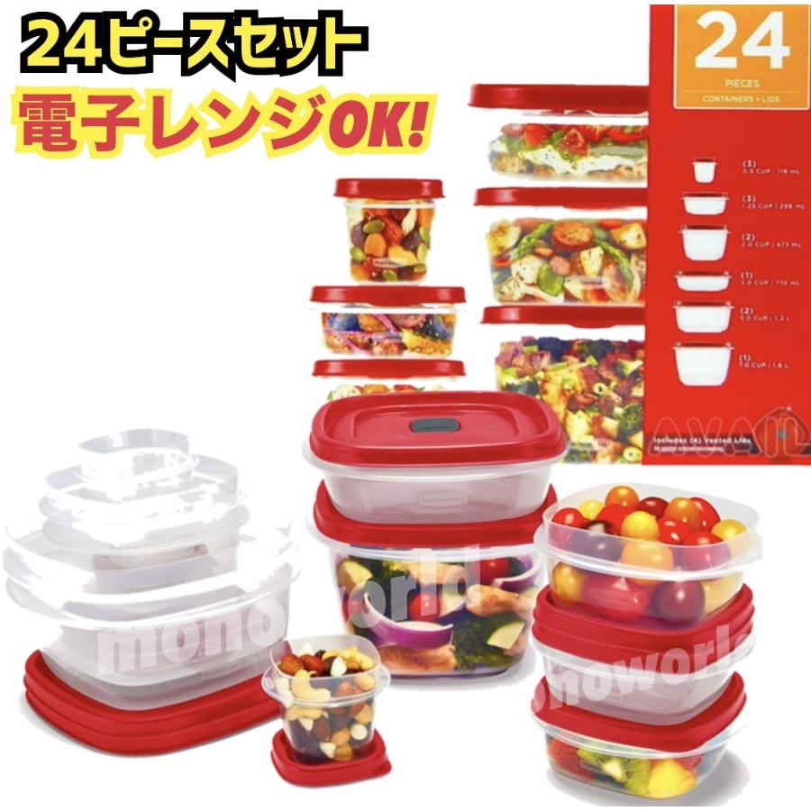 ラバーメイド 保存容器 24ピースセット コンテナ 食品保存容器 密閉