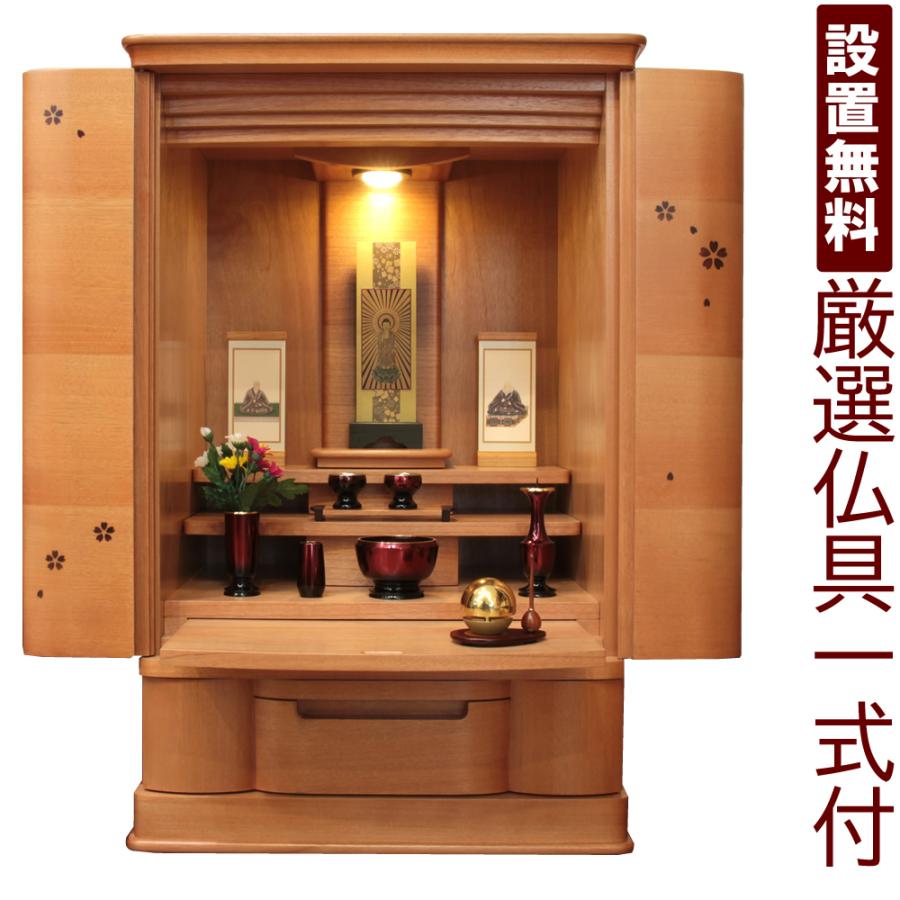 仏壇 神棚の松山神仏具店 モダン仏壇 仏具セット 設置無料 おしゃれ