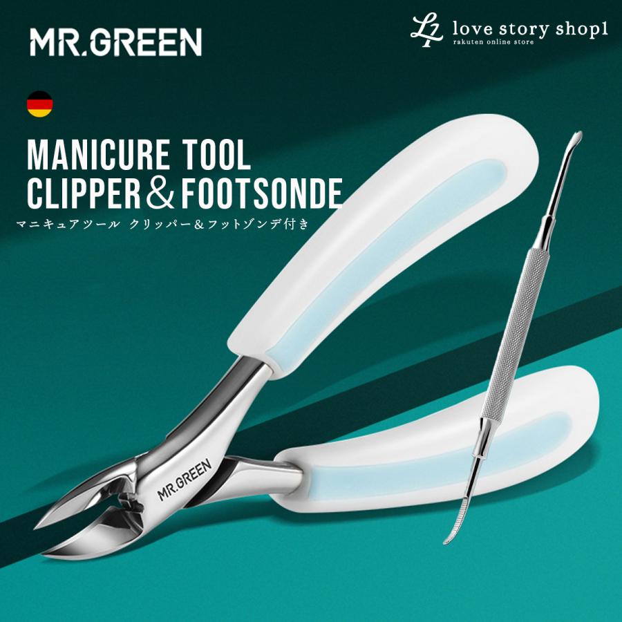 マニキュアツール ニッパー フットゾンデ付き 2点 爪切り はさみ 陥入