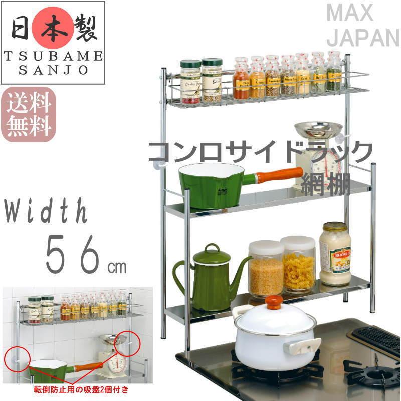 スパイスラック 調味料ラック 薄型 スリム コンロサイドラック 網棚