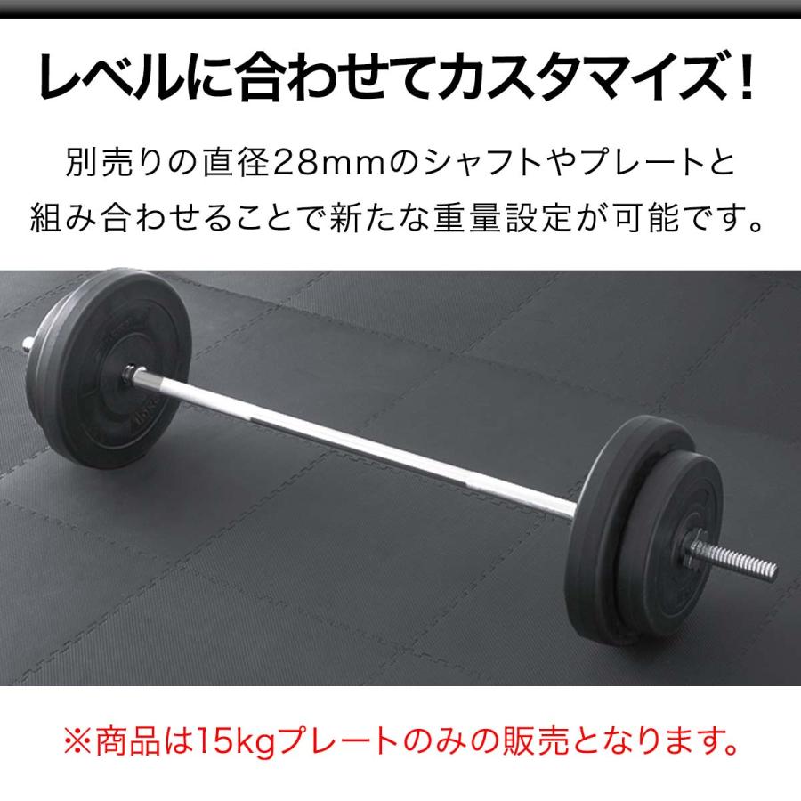 バーベル 用 プレート 15kg 2個セット ポリエチレンコート 追加
