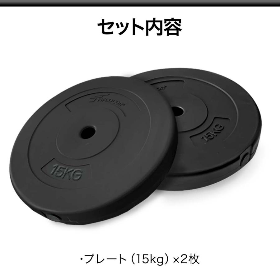 バーベル 用 プレート 15kg 2個セット ポリエチレンコート 追加