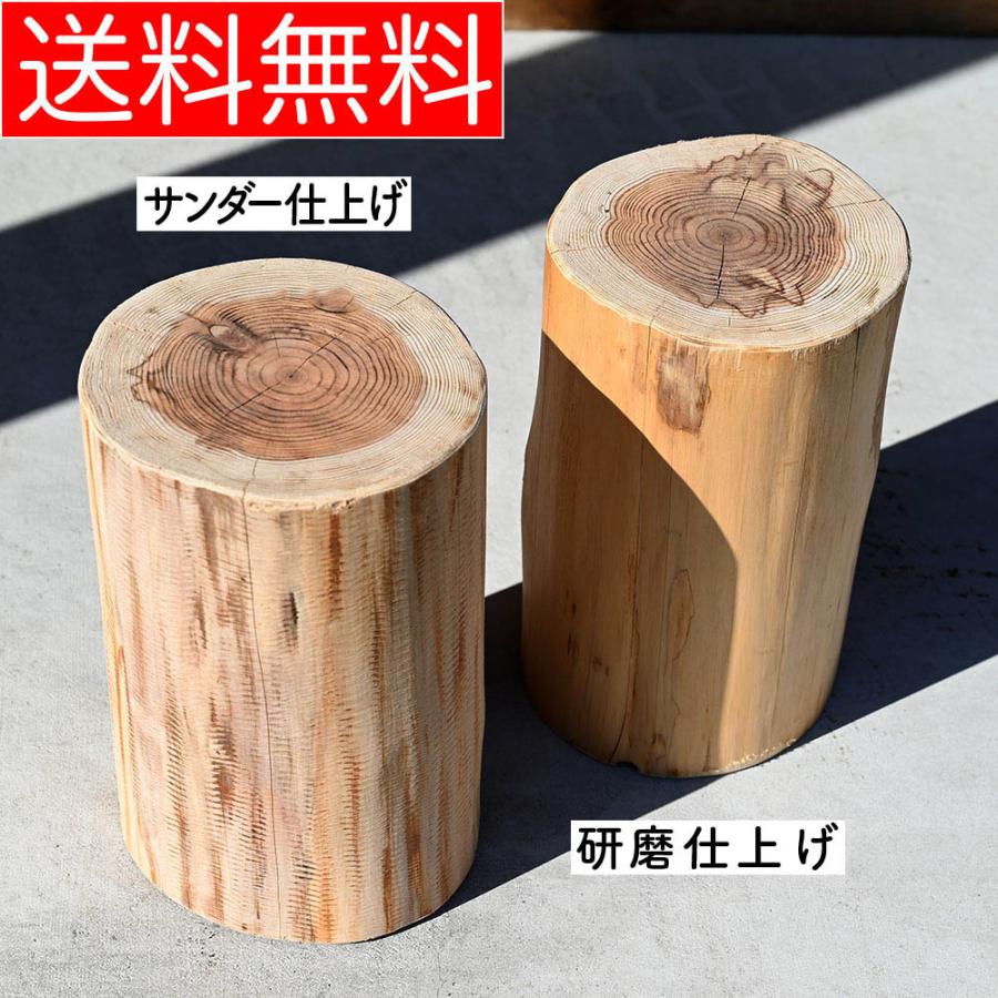 杉丸太（サンダー仕上げ） 椅子 スツール ディスプレイ 約30cm（高さ