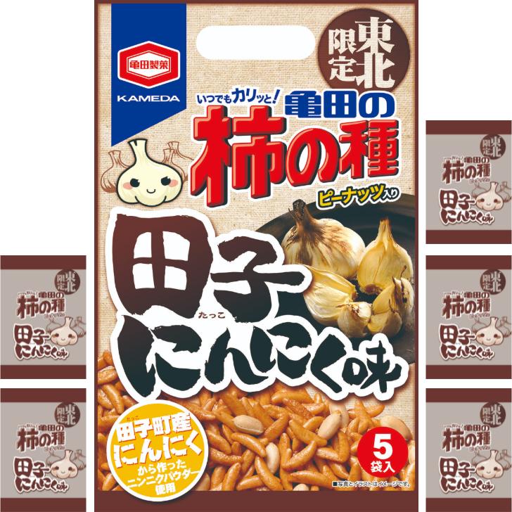亀田の柿の種 東北限定 田子にんにく味 5袋入り×5個で合計25袋入り