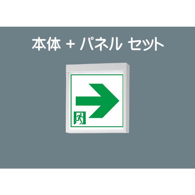 Panasonic（パナソニック） 誘導灯 FA10312CLE1 FK10317 通路用片面型