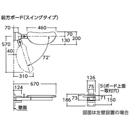 TOTO トイレ用手すり TOTO EWC740 前面ボード スイングタイプ