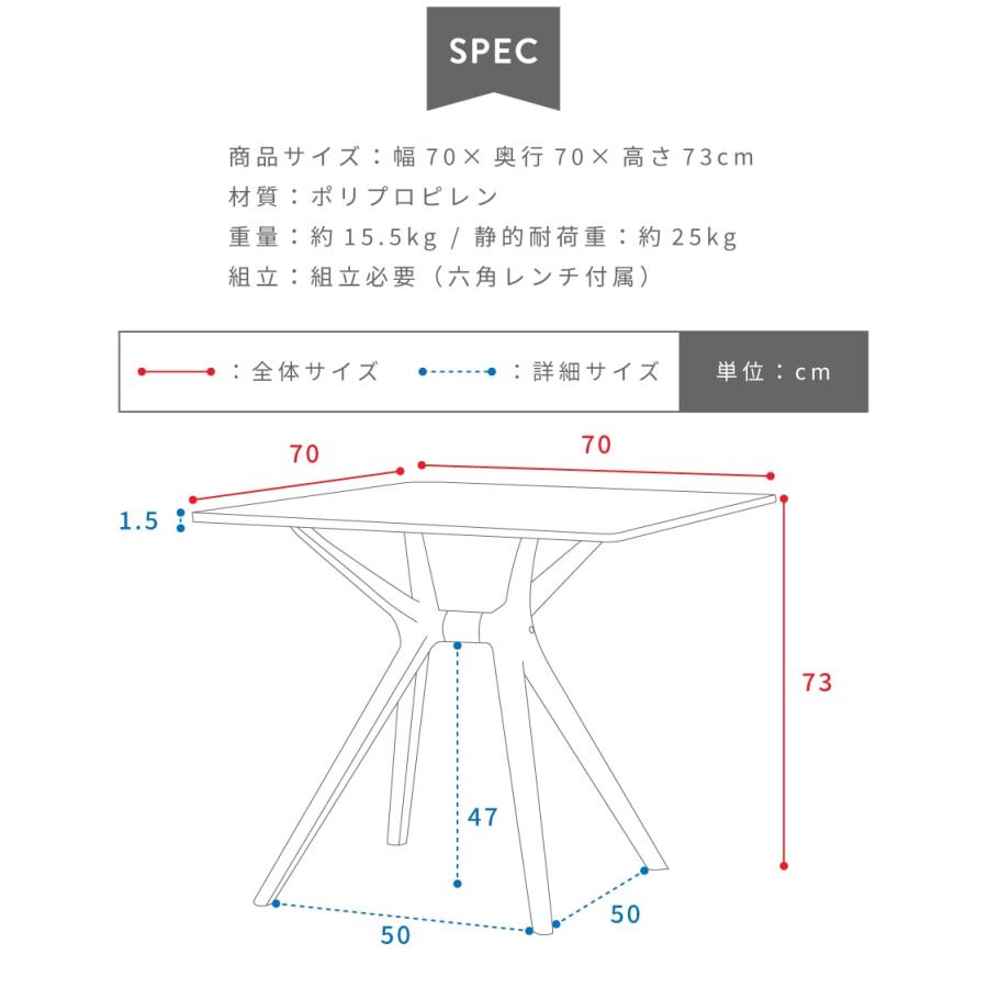 東谷 テーブル 正方形 幅70 プラスチック 屋外 カフェ ガーデン