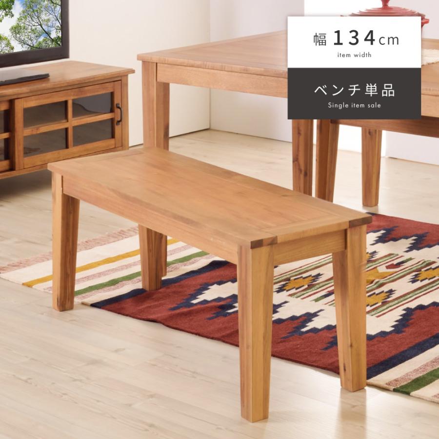 東谷 ダイニングベンチ ベンチ 長椅子 ベンチチェア ベンチ椅子