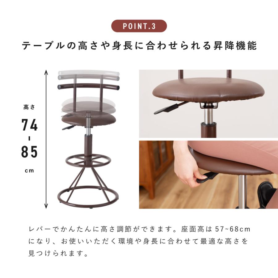 東谷 カウンターチェア ハイ バー チェアー キッチン 椅子 丸 背もたれ