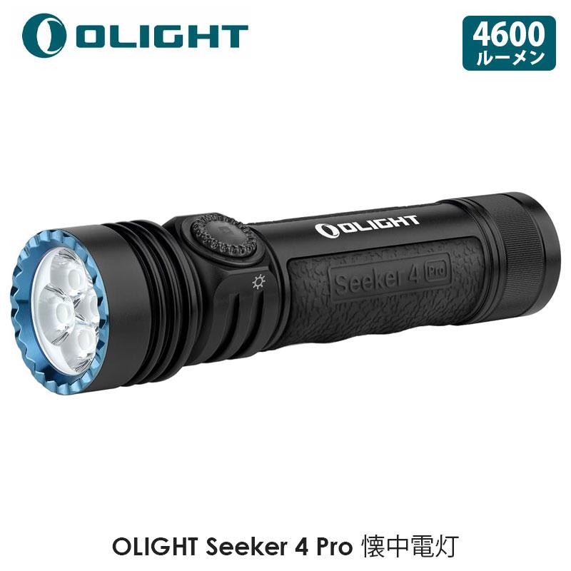 OLIGHT オーライト Seeker 4 Pro クールホワイト LEDライト 懐中電灯