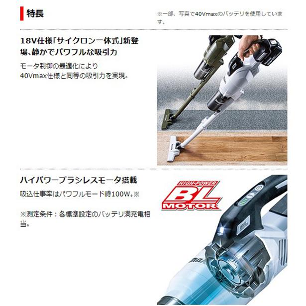 マキタ（makita） 【正規店】充電式クリーナー CL286FDRFW 白 18V仕様
