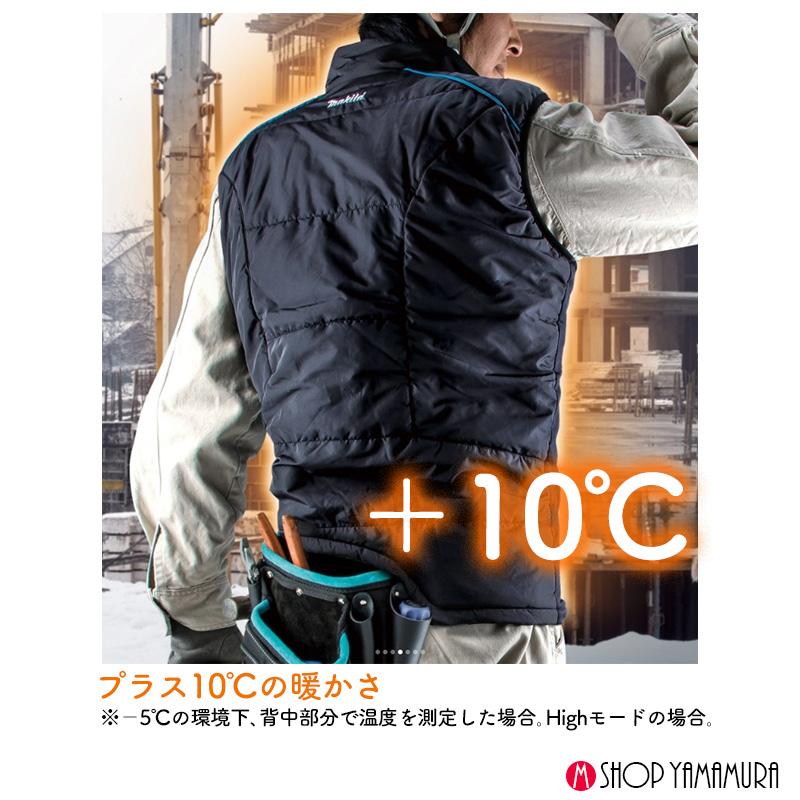 マキタ（makita） 【正規店】【10.8V対応set】マキタ 充電式暖房ベスト