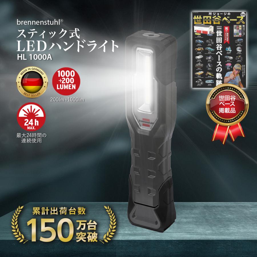 brennenstuhl（ブレンネンストゥール） LEDライト 充電式 照明 屋外