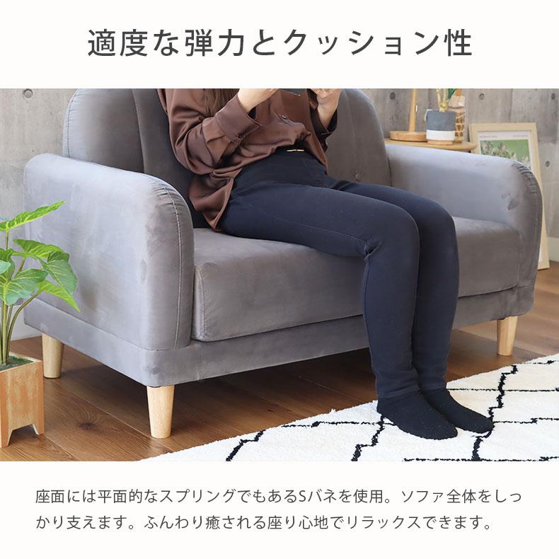 マナベインテリアハーツ ソファー 2人掛け コンパクト 小さめ