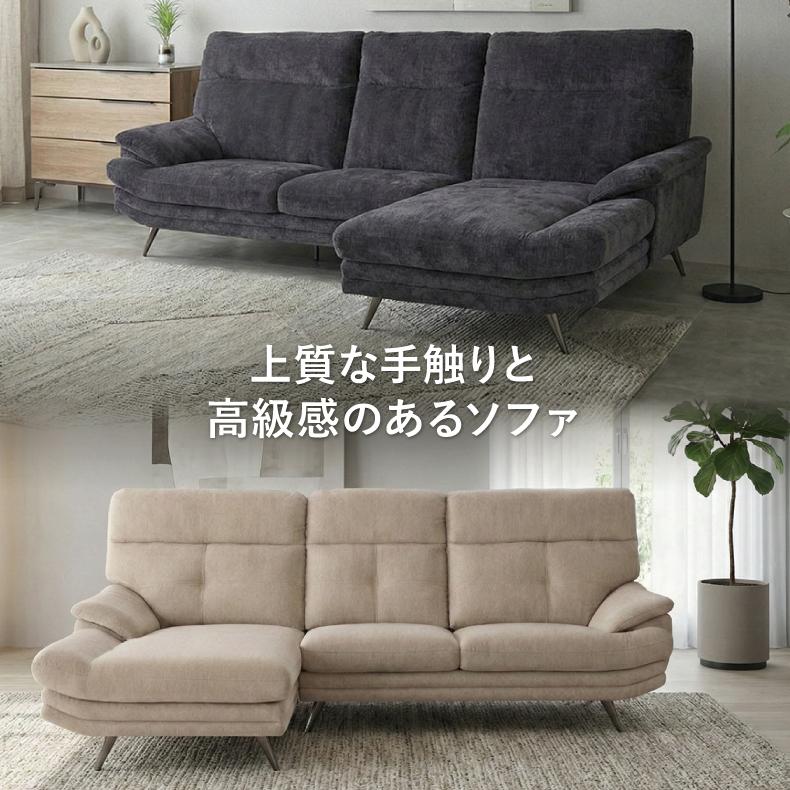 マナベインテリアハーツ ソファ ソファー カウチソファ 3人掛け L字