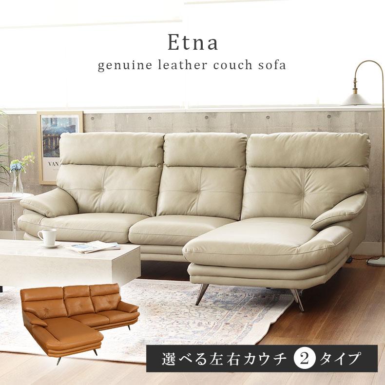 マナベインテリアハーツ カウチソファ 本革 革 おしゃれ 3人掛け