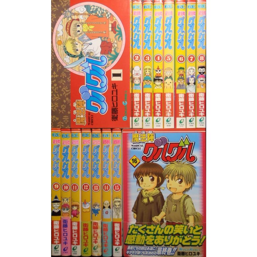 魔法陣グルグル2 16-20巻 5冊セット Amazon.co.jp: 魔法陣グルグル2(16