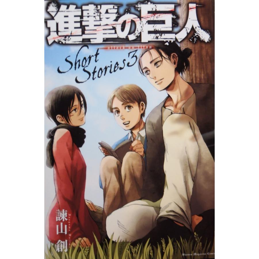 進撃の巨人（全34巻セット）[7巻〜34巻は限定版] : マンガ屋