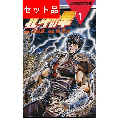 北斗の拳（全27巻セット） : マンガ屋アニメ屋 Yahoo!店 - 通販