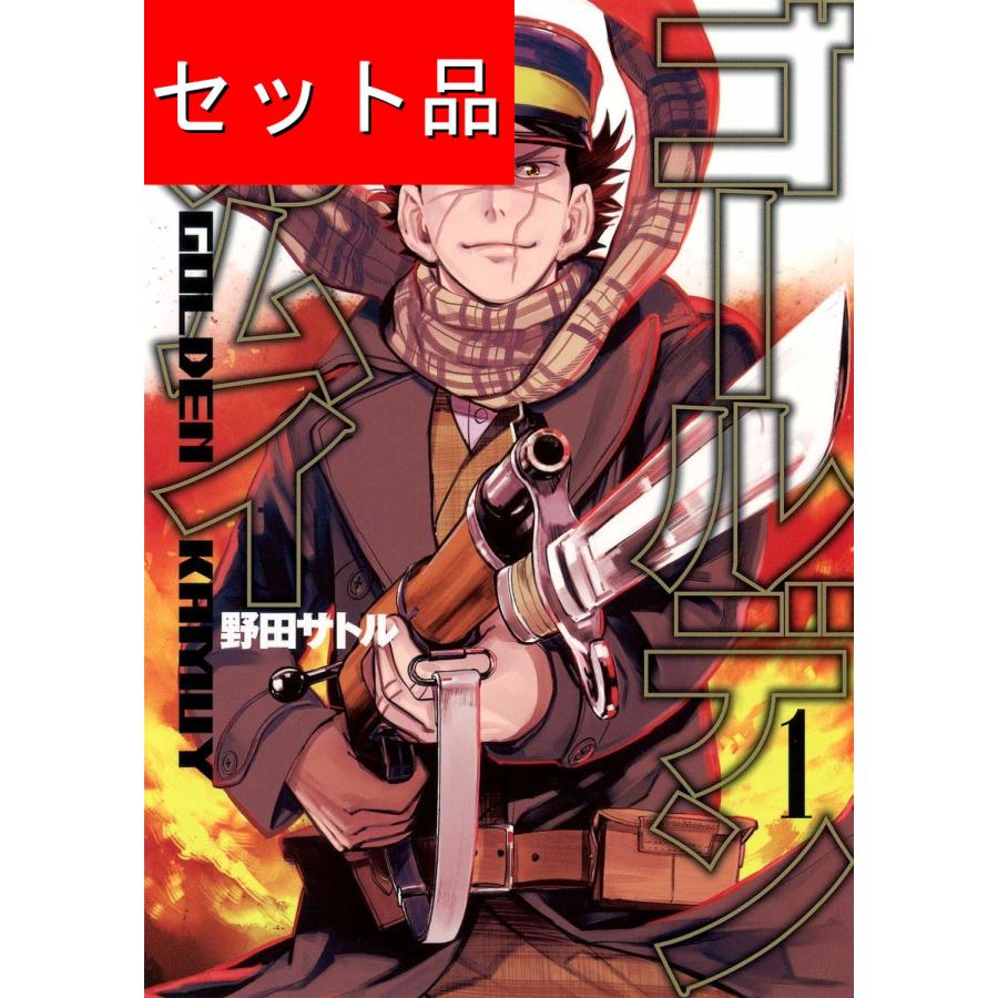 ゴールデンカムイ（全31巻セット） : マンガ屋アニメ屋 Yahoo!店