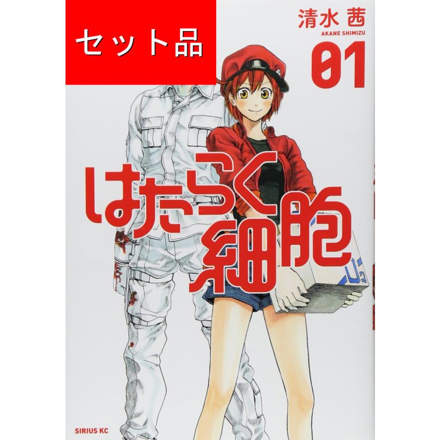 はたらく細胞（全6巻セット） : マンガ屋アニメ屋 Yahoo!店 - 通販