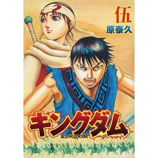 キングダム（1〜78巻＋英傑列紀、覇道列紀、戦国七雄人物録、伍