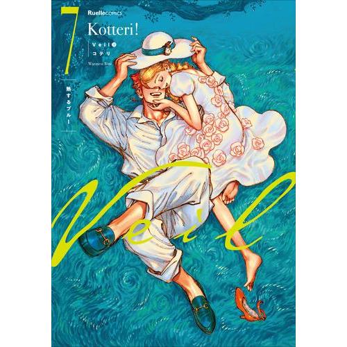 新品 / Veil (1-7巻 最新刊) 全巻セット : 漫画全巻ドットコム Yahoo