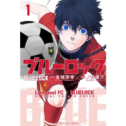 講談社（kodansha） 新品 / ブルーロック リバプールFC スペシャル