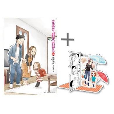 新品 / 特典あり からかい上手の(元) 高木さん (1-23巻 全巻)[限定