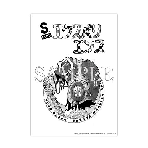 新品 / 特典あり SHIORI EXPERIENCE 〜ジミなわたしとヘンなおじさん