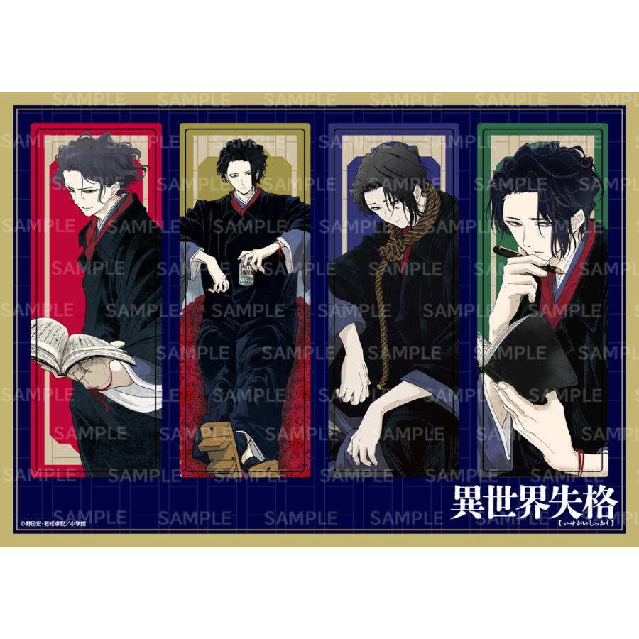 新品 / 特典あり 異世界失格 (1-14巻 最新刊)[限定4連クリアしおり付