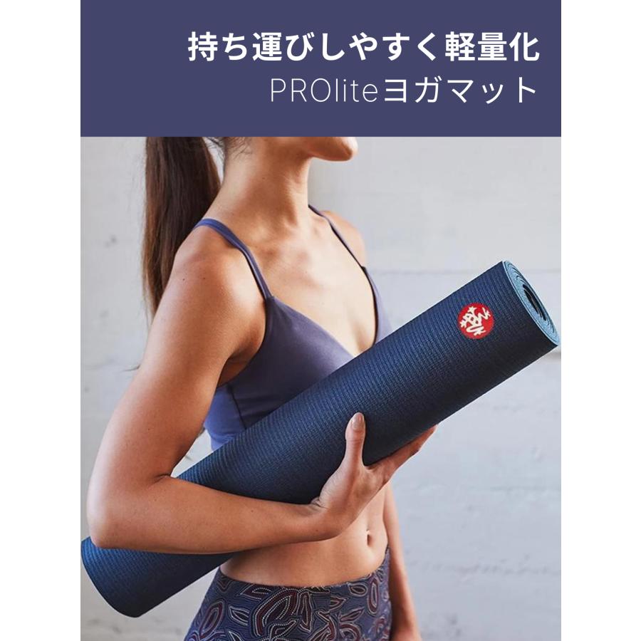 manduka（マンドゥカ） ヨガマット 5mm プロライト Manduka PRO lite
