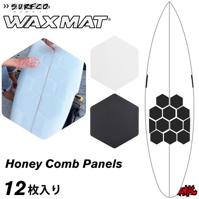 サーフィン ワックス不要 ワックスマット ショートボード用 サーフコ