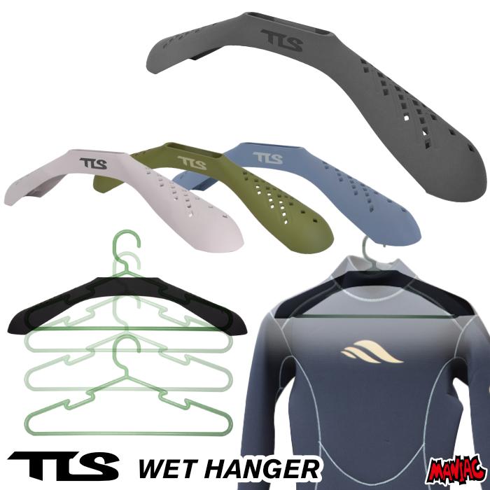 TOOLS ウェットスーツ用ハンガー ツールス WET HANGER ウェット