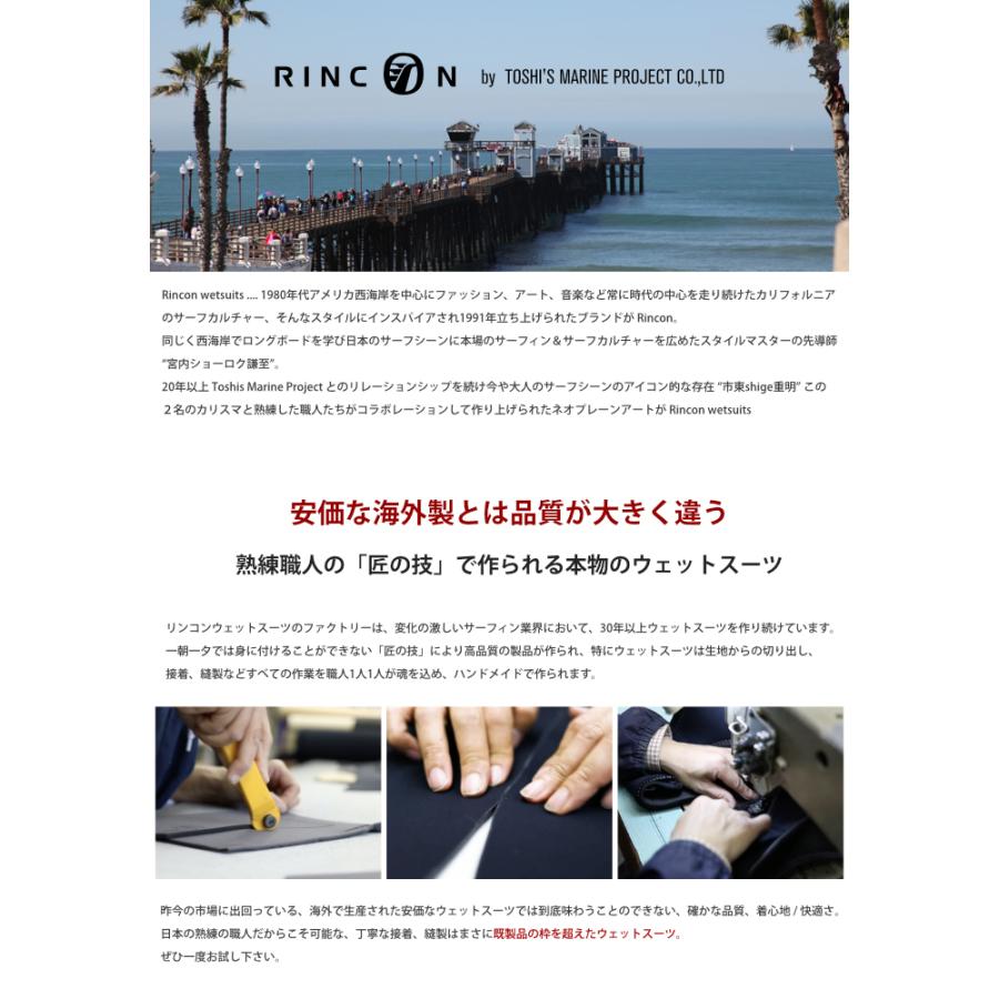ウェットスーツ タッパー ベスト RINCON リンコン メンズ ICON CLASSIC