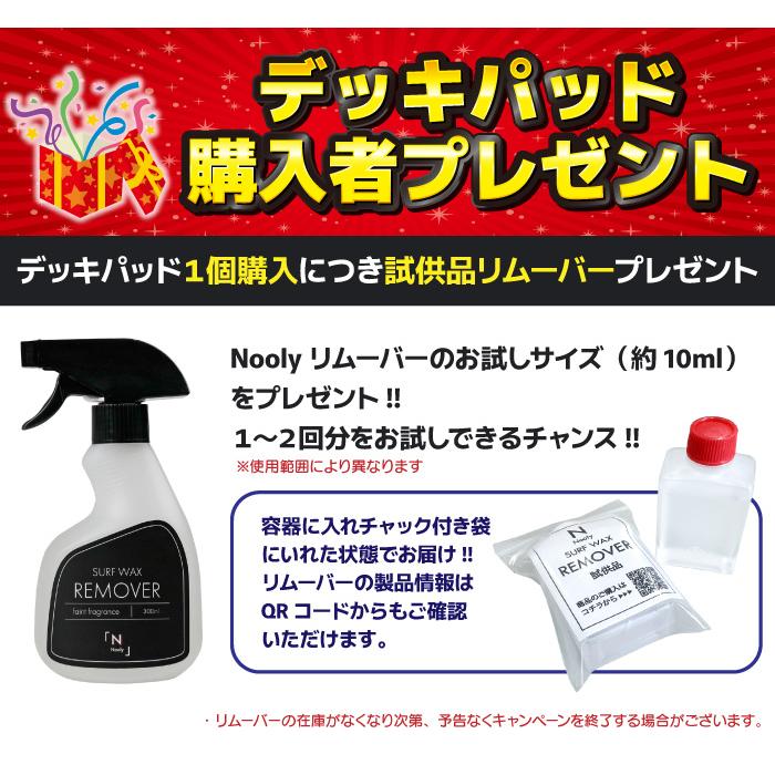 TOOLS デッキパッド サーフィン TLS TOOLS ツールス フィッシュボード