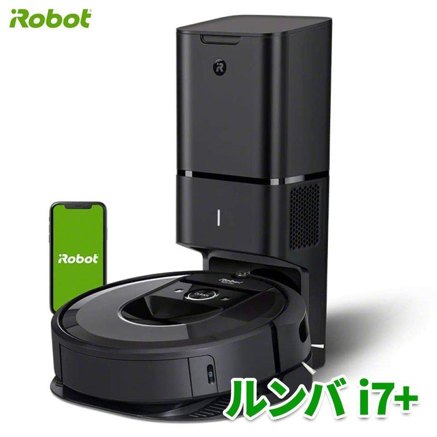 ルンバ i7+ アイロボット ロボット掃除機 wifi対応 スマートマッピング