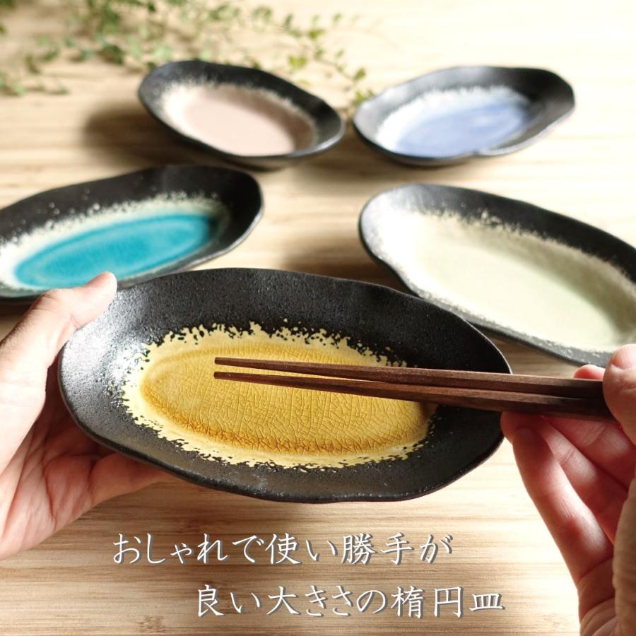 五釉彩 楕円皿 揃い 5枚セット 美濃焼 お皿 5色セット おしゃれ