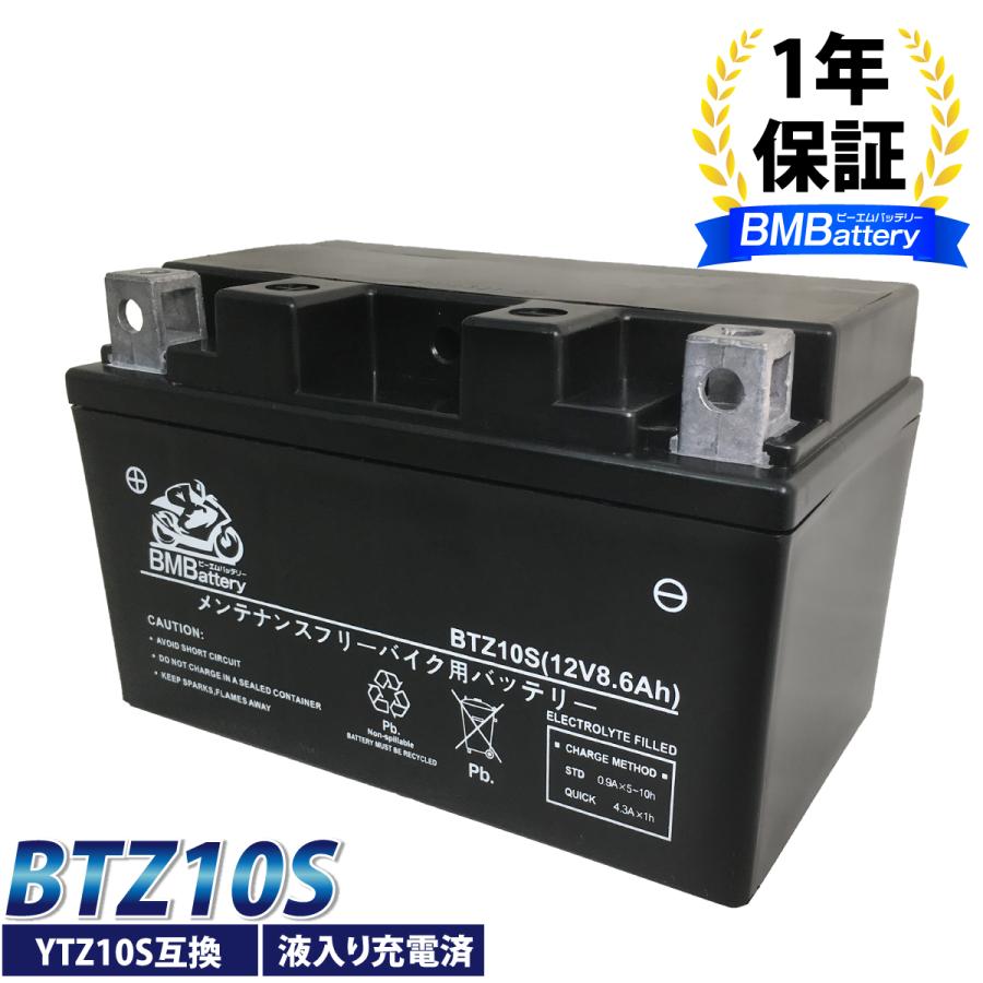 BMバッテリー BTZ10S バイクバッテリー YTZ10S 互換 液入 充電済み