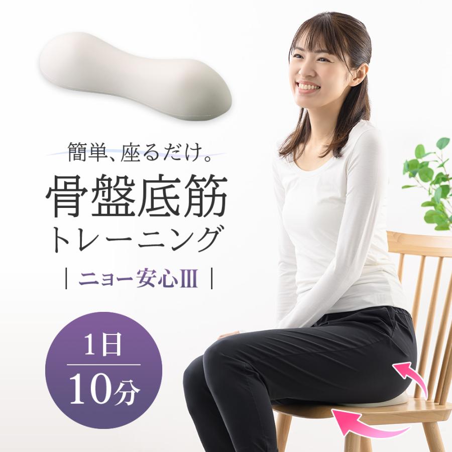 骨盤底筋トレーニング 器具 産後 クッション 鍛える グッズ 骨盤底筋