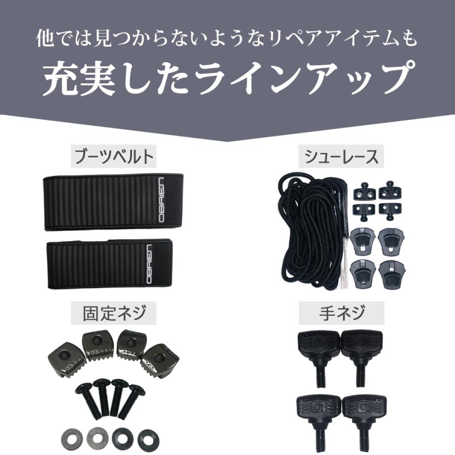 OBRIEN ウェイクボード 3点セット オブライエン SYSTEM + CLUTCH