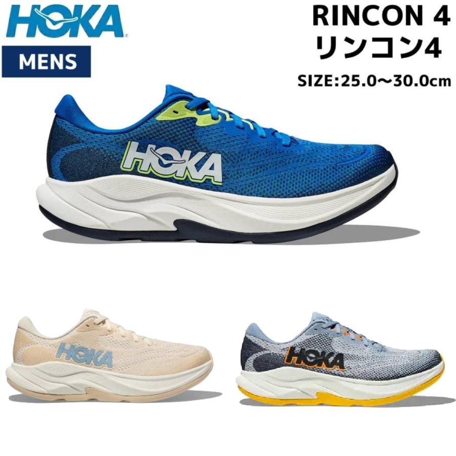 HOKA ONEONE（ホカ オネオネ） ホカ HOKA RINCON 4 リンコン4 メンズ