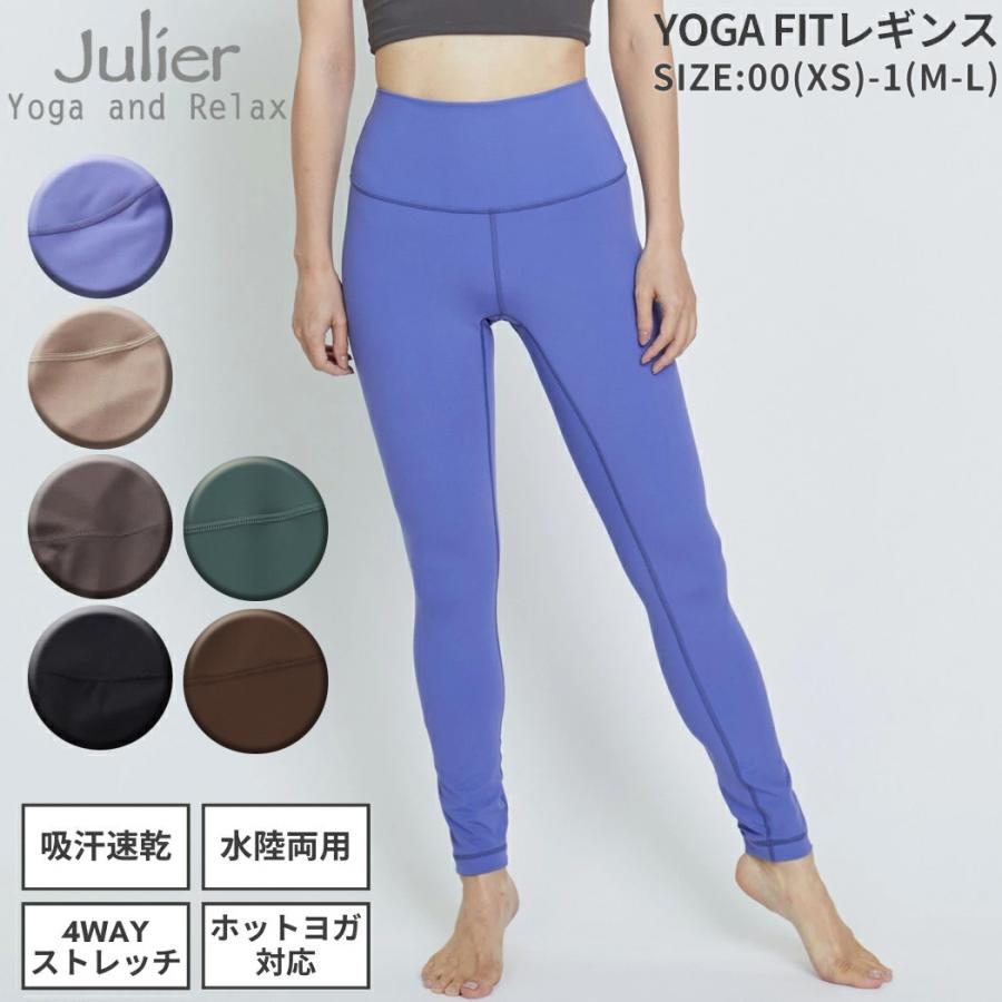 Julier（ジュリエ） 定番 YOGA FITレギンス レディース 吸汗速乾