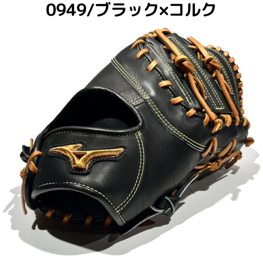MIZUNO（ミズノ） ミズノプロクラシック MizunoPro Classic 硬式用